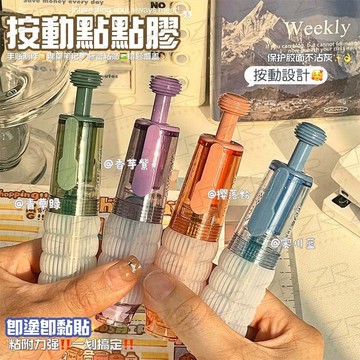 《日樣》台灣現貨 台灣出貨 豆豆貼 筆型按壓 6Mx6mm 360度旋轉 菱形點點貼 文創 筆記 文書 文具 點點貼 多