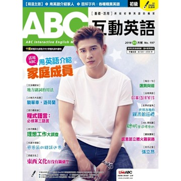 ABC互動英語 11月號/2018 第197期_Readmoo 讀墨電子書