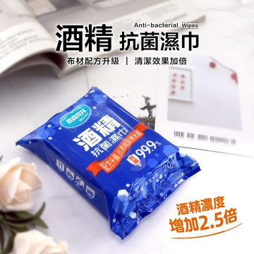 3入組-奈森克林酒精濕紙巾 20入 [美十樂藥妝保健]