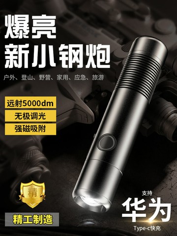 戰術鐳射手電筒強光充電超亮迷你便攜戶外遠射家用小型多功能變焦 幸福驛站