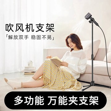 💥桃園出貨💥新款吹風機支架懶人落地式解放雙手吹頭髮風筒架子折疊通用型🌟可開票