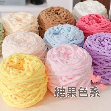 🔥臺灣夯貨+99免運✨冰條線柔軟毛線坐墊手工diy編織勾鞋自織男女圍巾鉤針拖鞋材料