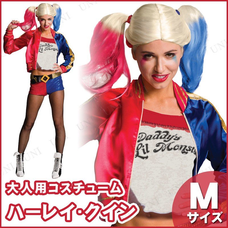 コスプレ 仮装 衣装 ハロウィン コスチューム デラックス ハーレクイン 大人用 STD 通販 LINEポイント最大GET | LINEショッピング