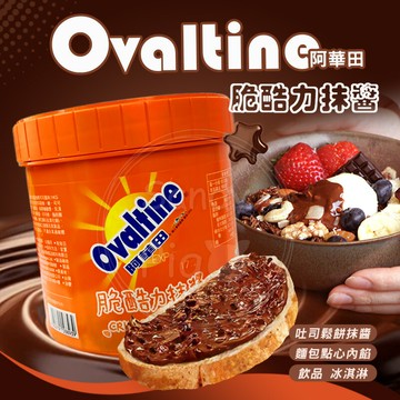 阿華田脆酷力抹醬1公斤/桶