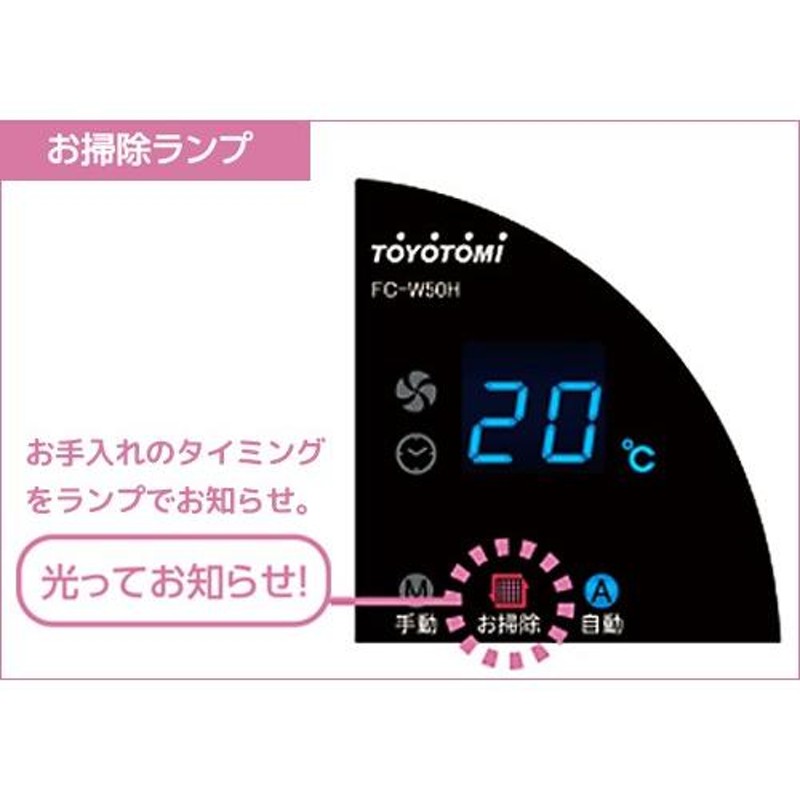 トヨトミ 壁掛けサーキュレーター FC-W50M-W (白/100V) [空気循環器