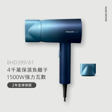 飛利浦水潤護色負離子吹風機-極光星空藍(BHD399/61)