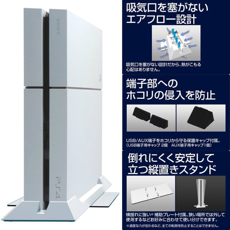 新品即納』{OPT}倒れにくい縦置きスタンド for PlayStation4 ホワイト 