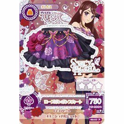 Amazon | アイカツ！第2弾【プレミアムレア】ローズボンボン