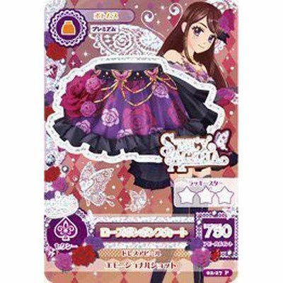 アイカツ！第2弾【プレミアムレア】ローズボンボンスカート p（中古品） | LINEブランドカタログ