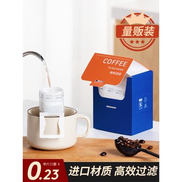 掛耳濾紙咖啡濾紙手沖咖啡粉過濾紙過濾器濾網漏斗一次性掛耳濾袋