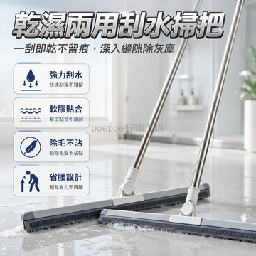 台灣出貨✨ 凸點雙面魔術掃把 軟膠條刮水器 乾濕兩用地刮 浴室廚房清潔刷 硬齒軟膠雙效設計