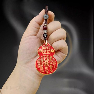 隔日達 💥新年爆款💥【師傅推薦】新款隨身帶招財山鬼花錢天官賜福葫蘆鑰匙扣男女掛件