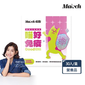 【喵趣】喵~好免疫免疫力保健粉 (2g*30入)