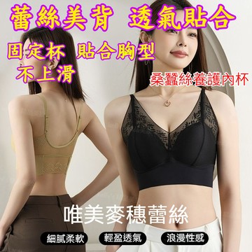 【固定胸墊】蕾絲拚接性感V領吊帶美背內衣 無痕提拉聚攏側收副乳 無鋼圈 透氣舒適女士文胸 穩固 提拉不下滑 修身顯瘦