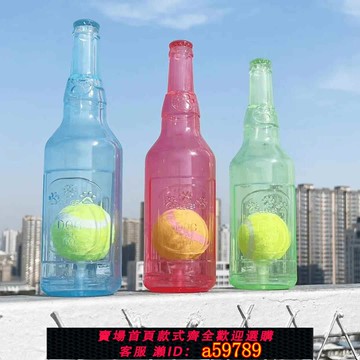 【全網低價 可打統編】狗狗玩具瓶子tpr網球酒瓶寵物益智耐咬發聲瓶橡膠漂浮瓶解悶磨牙