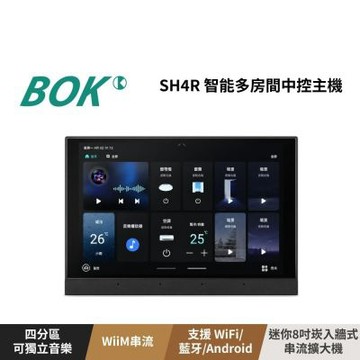 BOK SH4R 智能多房間中控主機+ IS-208 8吋崁入式喇叭 （8支）