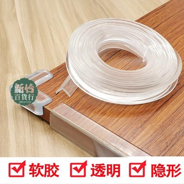 🥇低價🥇防撞條U型L型可夾多種厚度PVC軟硅膠防撞條透明玻璃茶幾保護條包邊寶寶防碰防撞桌角防護條