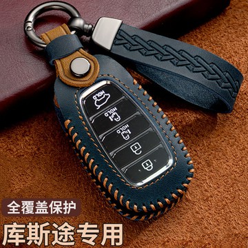 🔥熱賣 現代鑰匙套 custin 鑰匙套 真皮 鑰匙皮套 庫斯途專用 鑰匙保護殼 鑰匙包 現代鑰匙殼 高擋真皮車包扣