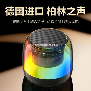 柏林，音響無線小音箱超重低音炮高音質大音量網紅氛圍燈可充電  【鑫弘數碼音像】