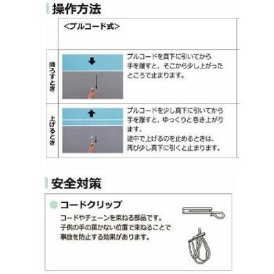 タチカワ ファーステージ ロールスクリーン オフホワイト 幅130×高さ