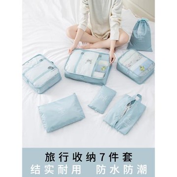 旅行收納袋套裝行李箱整理袋衣服收納包內衣內褲分裝袋子旅游神器