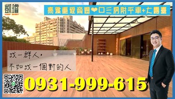 高鐵重愛商圈❤️三房附平車+大露臺｜高雄市左營區重愛路
