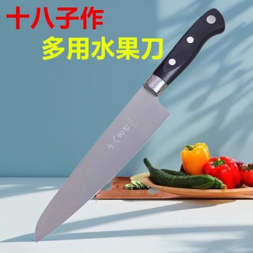 陽江十八子作水果刀廚房刀具瓜不銹鋼多用刀家用切片西瓜長水果刀