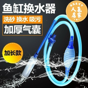換水器 吸便器 魚缸清潔用具 魚缸換水器清理吸水器神器洗沙器吸便器虹吸清洗抽水器吸糞便