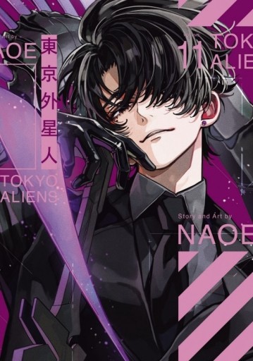 東京外星人（11）【TAAZE讀冊生活】