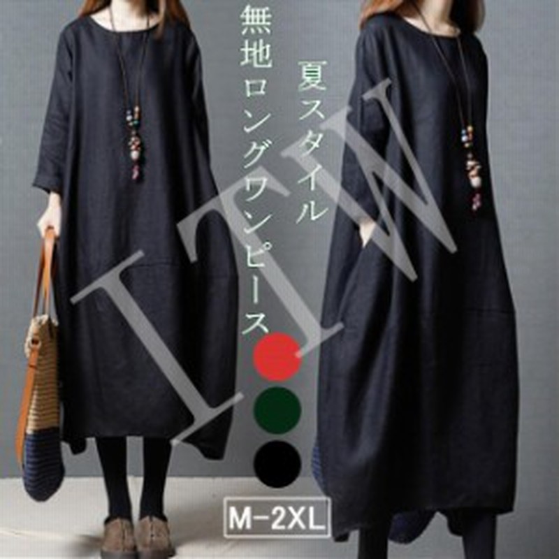 大きいサイズ コットンリネン 長袖 ワンピース 通販 Lineポイント最大get Lineショッピング