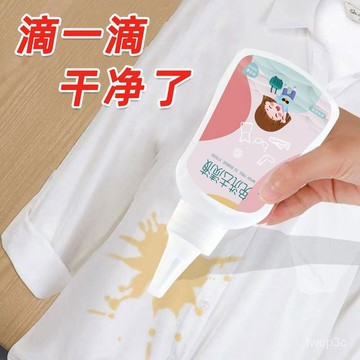 熱賣爆款免洗去漬液強力去衣物頑固油汙油漬印神器去油凈生物酶清潔分解劑 PN4N