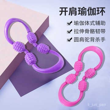 臺灣🚍8H出🉑環形瘦腿夾瑜伽神器按摩小腿放鬆腿部肌肉瘦小消除滾輪按摩器