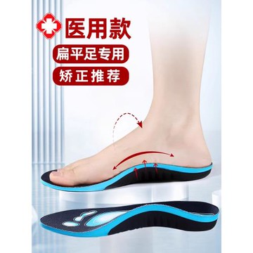 足弓墊扁平足專用物理矯正鞋墊足弓支撐平底足運動減震足外翻腿型