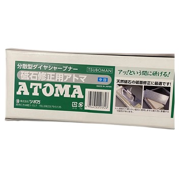 ATOMA 附把整平石 鑽石分散型顆粒  210 x 75 x 50mm  1個