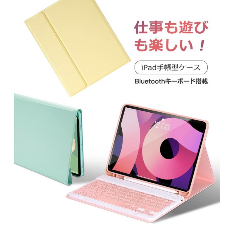 iPad 第10世代 キーボード ケース iPad 第9世代 10.2インチ 第8世代 iPad Air 10.9インチ 11インチ iPad mini6 8.3インチ iPad 9.7インチ ケース 着脱式