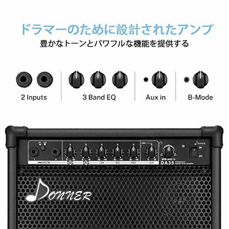 DONNER ギター用アンプ 面倒くさ