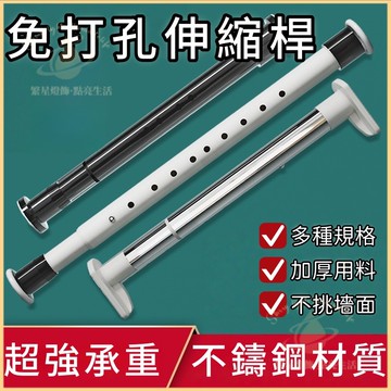 隔日到貨🛠窗帘杆晾衣杆不锈钢浴帘杆撑衣杆罗马杆挂衣杆免打孔伸收缩杆撑杆