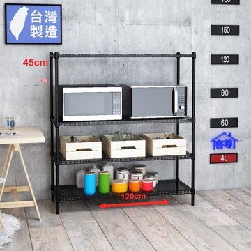 客尊屋-粗管-免運費-沖孔-層架-小資型-45x120x135m 黑武士沖孔-四層架