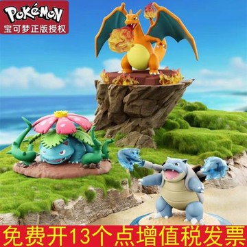 2024新款正版寶可夢系列決戰時刻擺件噴火龍風速狗桌面治愈系手辦
