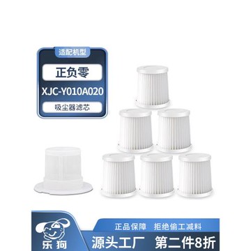 適用日本正負零±0無線吸塵器配件xjc-y010 A020濾芯濾網深澤直人