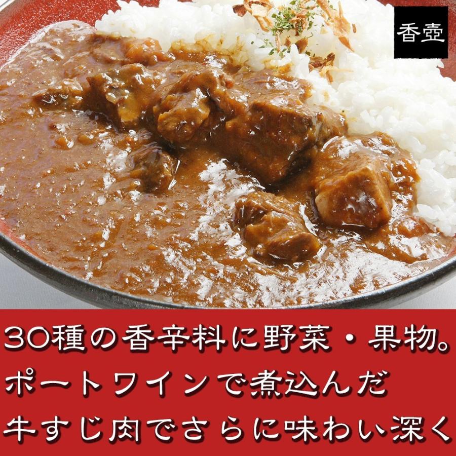 カレー専門店 香壺 プレミアム国産黒毛和牛カレー お得な3種類セット（3人前） おとりよせネット カレーランキング1位獲得 メディア取材多数