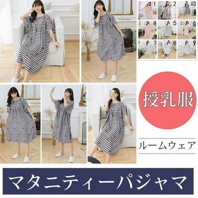 マタニティ産前産後ウェア妊婦服日常用パジャマルームウェアワンピース家着女の子レディースホームウェア出産祝い春夏秋半袖寝巻き 通販 Lineポイント最大get Lineショッピング