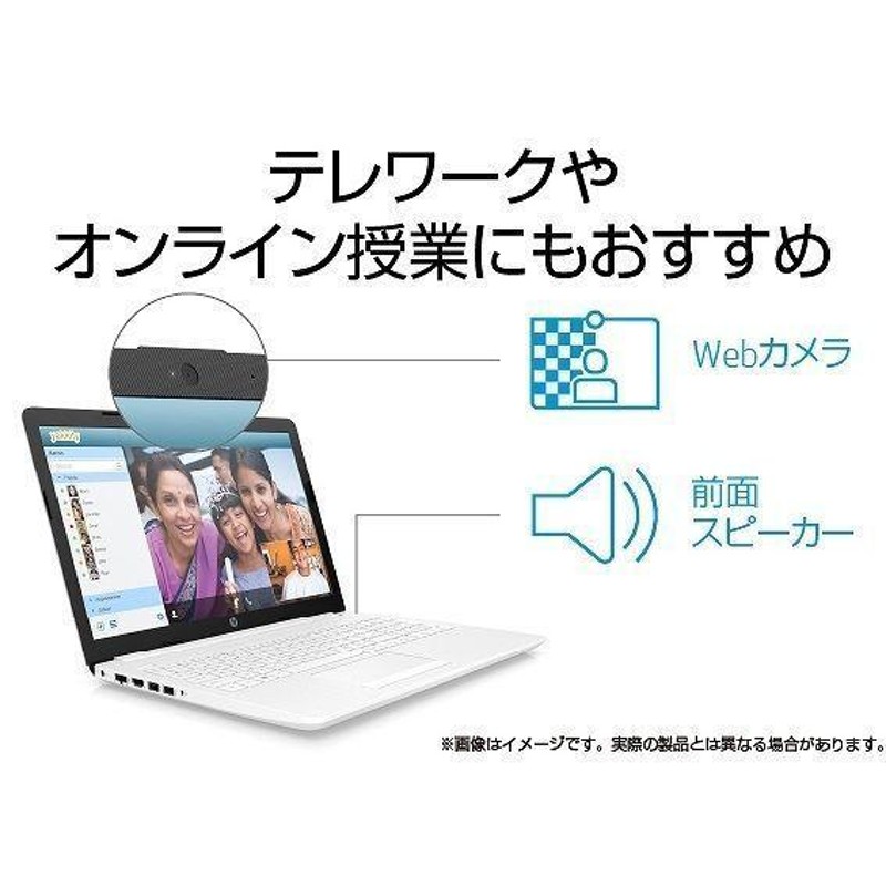 HP ノートパソコン HP 15s-fq2000 15.6型/ Core i5/ メモリ8GB