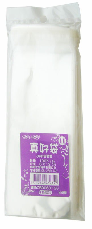 真好袋   OB0060-120   OPP自黏袋 6 X 12cm -100個入  / 包【APP滿額下單4%點數(單一帳號最高1000點)】7/31止