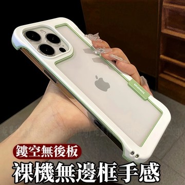 鏤空無邊框 軟膠散熱 手機殼 適用 蘋果 iPhoen 17 16 15 14 13 12 11 Pro max 防摔殼