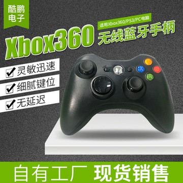 遊戲手把 控制器 廠家批發游戲手柄360游戲手柄 xbox360游戲手柄台灣出貨