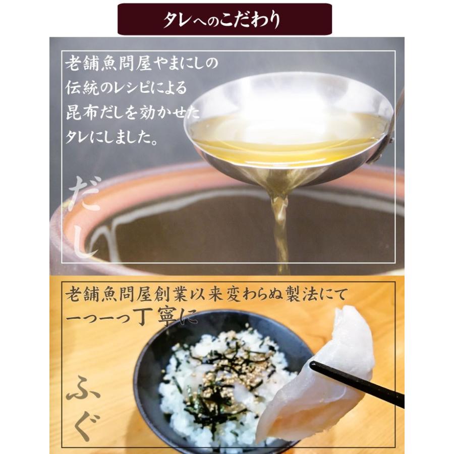 ふぐ フグ 母の日 父の日 天然真ふぐ下関ふぐ生茶漬け（1食分) 下関 お歳暮 送料無料