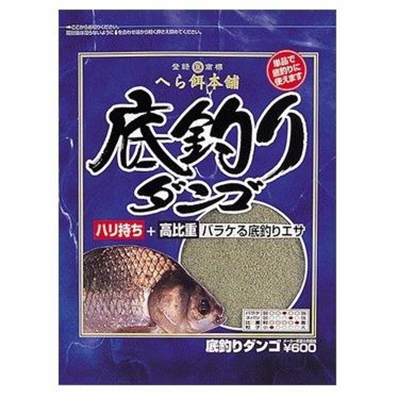 ダイワ へら餌本舗 底釣りダンゴ 1箱 15袋入り / へらぶな エサ 