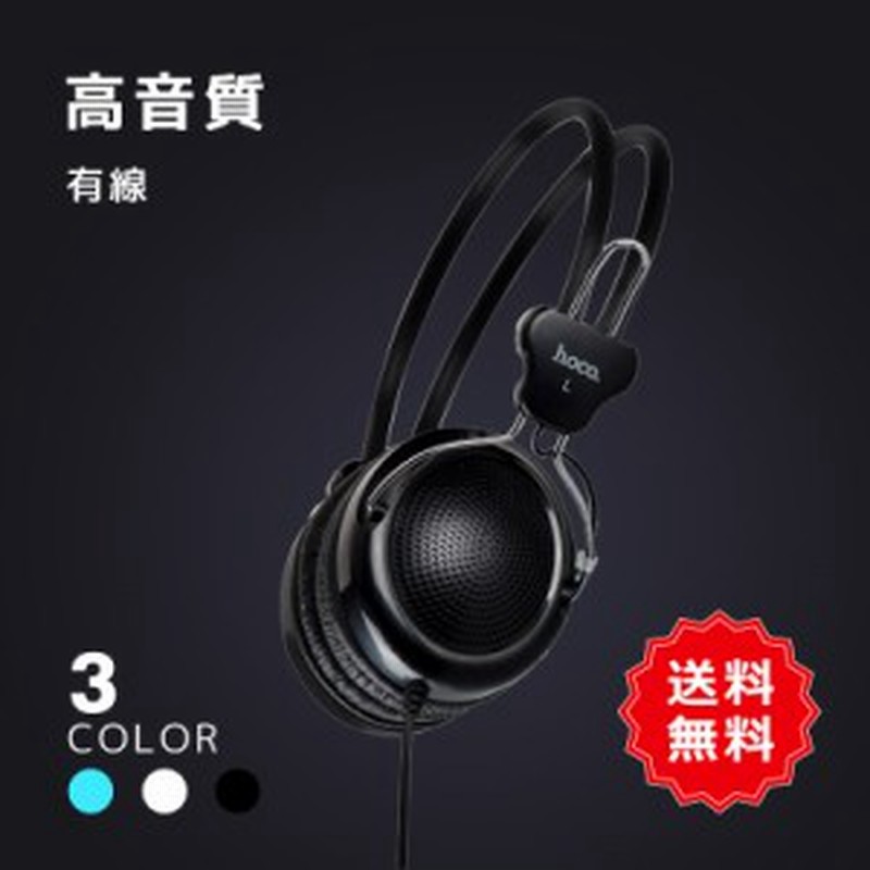 ヘッドセット マイク付き 有線 ヘッドホン Pc 高音質 軽量 3 5mm ボイスチャット スイッチ ゲーム用 Pc用ヘッドセット マイク 通話 通販 Lineポイント最大get Lineショッピング