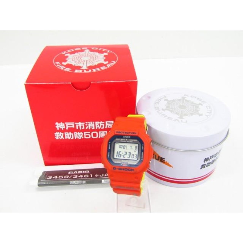 G-SHOCK 神戸市消防局 救助隊50周年 コラボレーションモデル